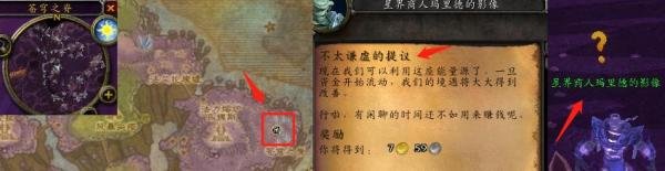 魔兽世界不太谦虚的提议任务完成攻略