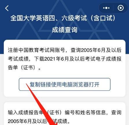 已经毕业了怎么查询四级证书