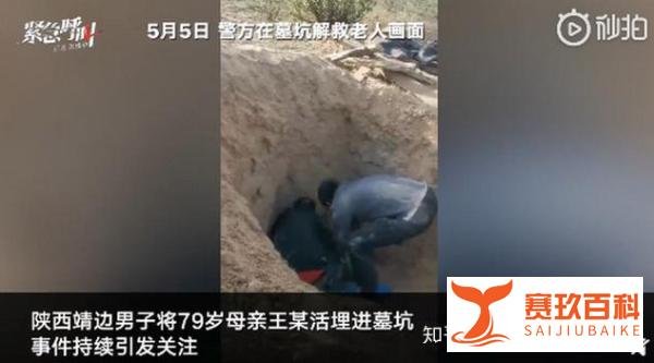 活埋母亲嫌犯被拘了吗？活埋母亲男子自述作案动机！活埋母亲新闻背后原因