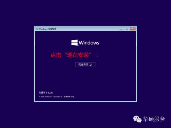 华硕笔记本电脑怎么重装系统？