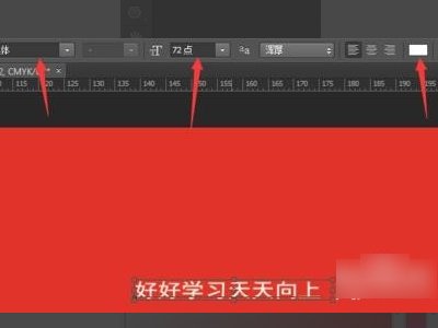 怎样用PS在图片上制作一个红底白字的横幅