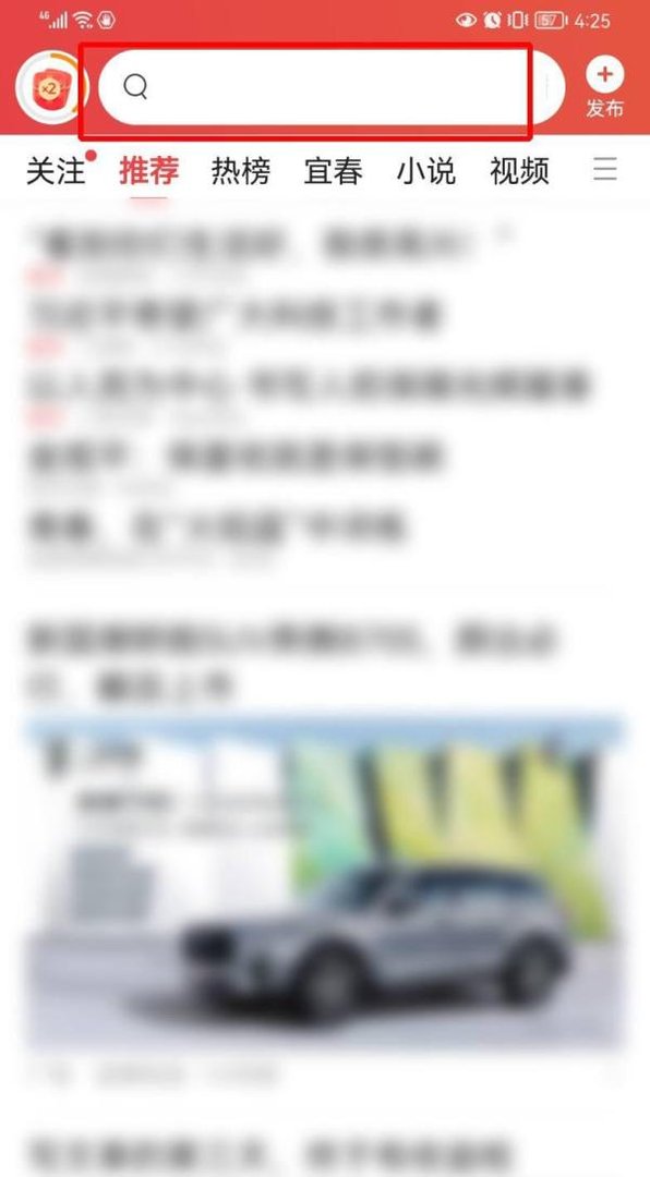 今日头条怎么删除搜索记录