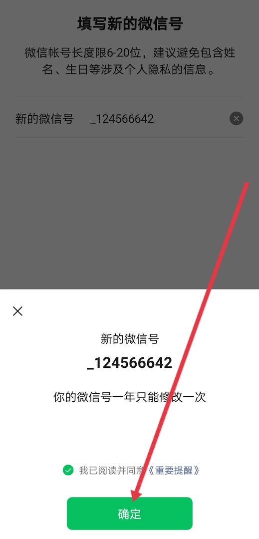 微信号下划线怎么输入