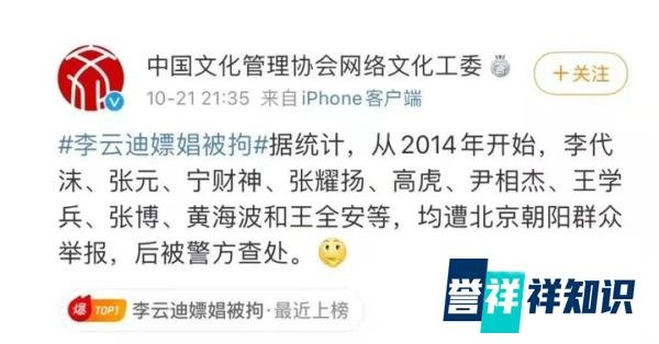 李云迪嫖娼被行拘!《哥哥》遭殃,10余家品牌、4家上市公司踩雷