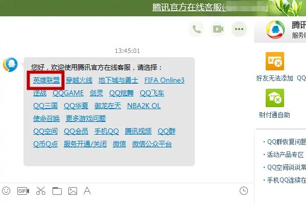 英雄联盟客服电话人工接听24小时在线