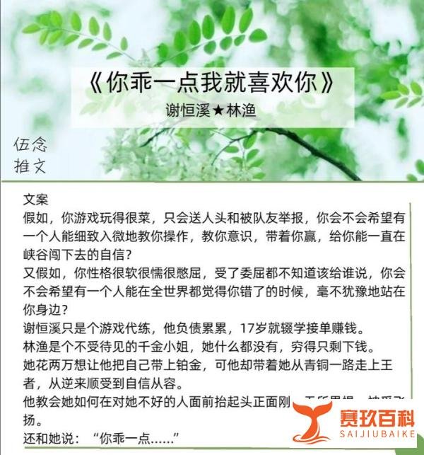 小说推荐7?甜宠文☆电竞文☆青梅竹马