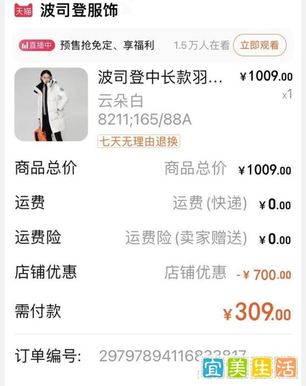 内行人告诉你，哪里可以买到便宜高质的波司登羽绒服？