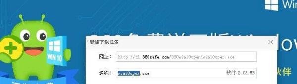 免费升级正版Win10 Win10升级检测工具