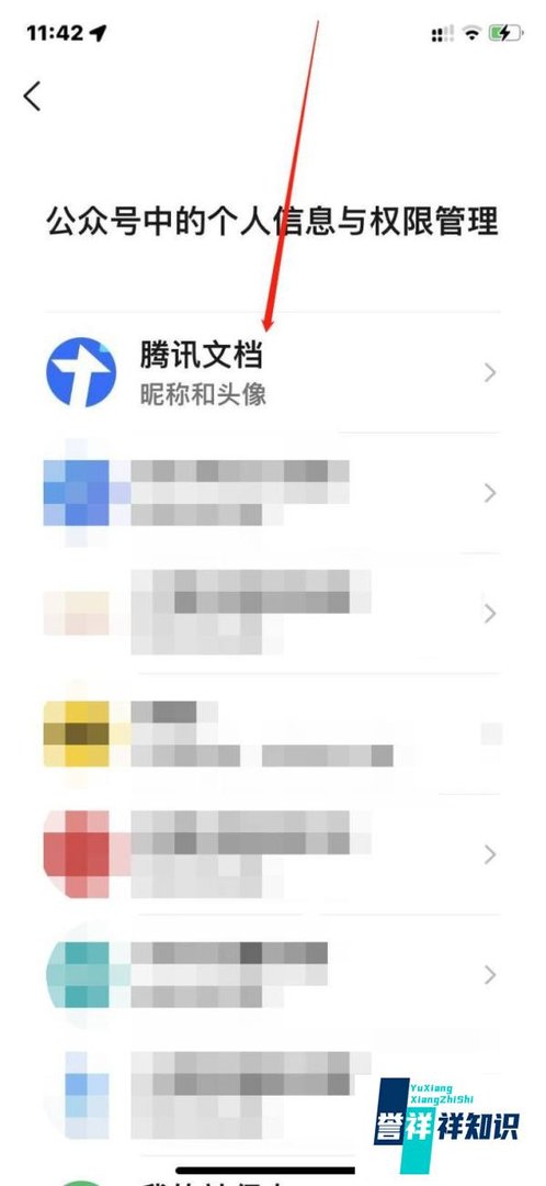 微信公众号授权管理功能怎么使用?