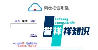 如何通过百度网盘搜索资源