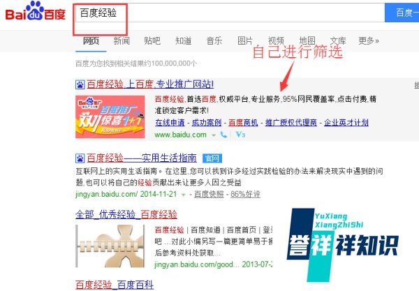 百度直达号搜索如何使用