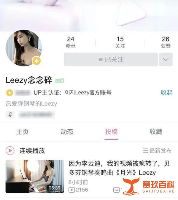 外籍网红Leezy视频被疯传，不是会弹钢琴就是女主，开通账号出道