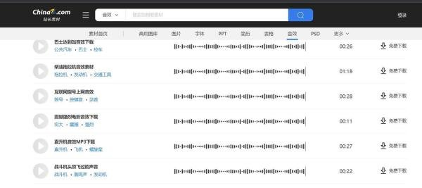 影视后期剪辑师必备收藏!给大家推荐六个实用音效素材网站!