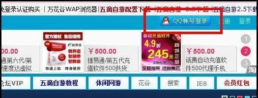 电脑上3GQQ幻想西游