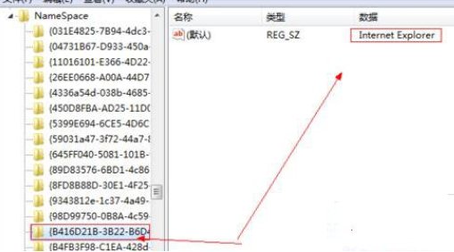 如何正确删除win7系统桌面上的IE图标