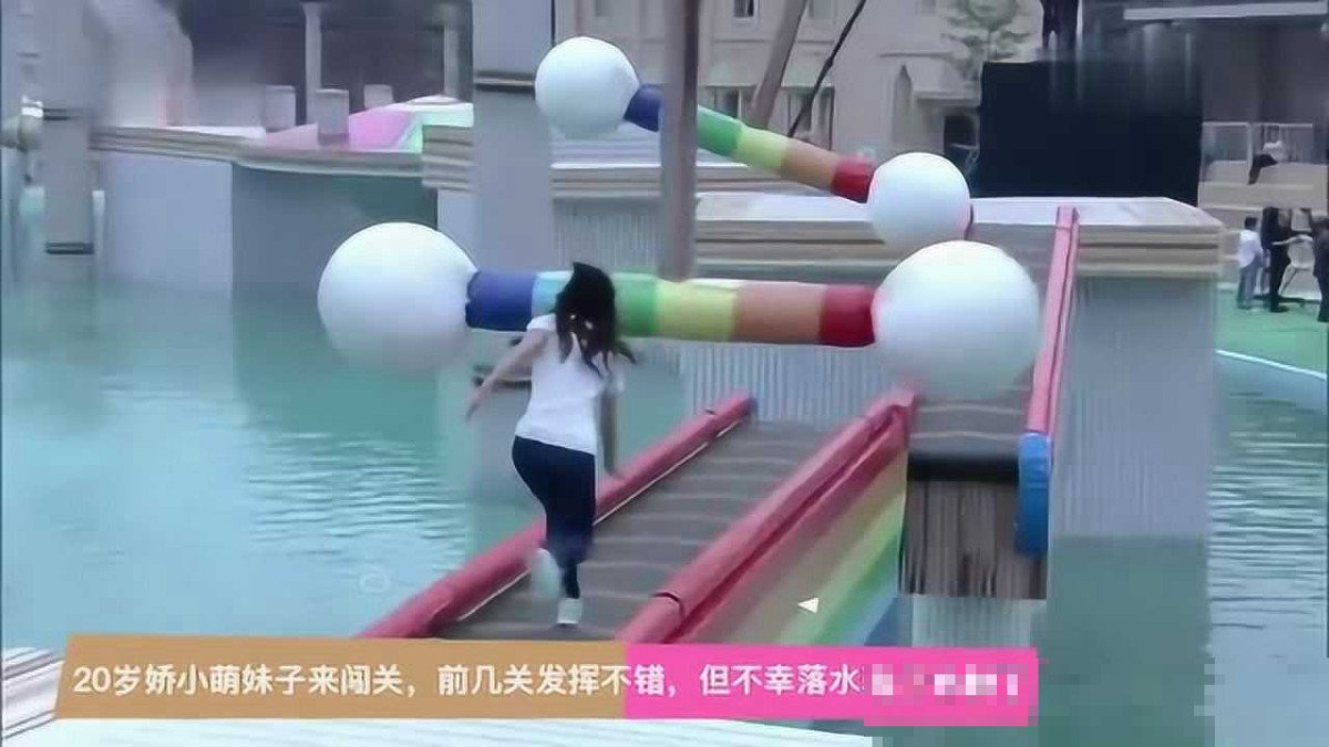 女孩闯关上头鞋子掉了