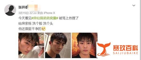 戏里戏外判若两人！《安家》房似锦弟弟晒照，本尊神似易烊千玺