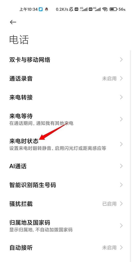 小米手机距离感应器失灵了怎么办？