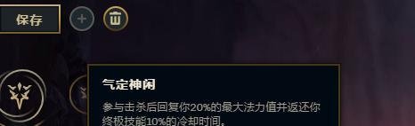 LOL大乱斗瑞文符文怎么加点