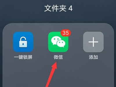 如何才能给微信头像贴上新年福字?