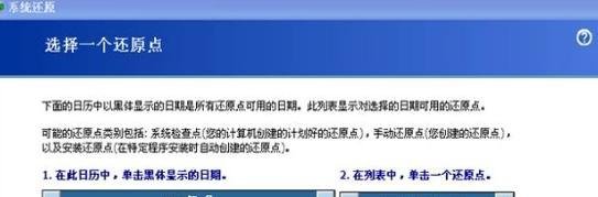 XP系统如何一键还原