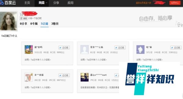 如何通过百度网盘搜索资源