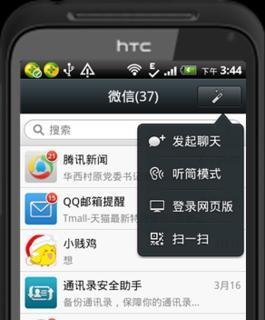 微信怎样用摇一摇传图