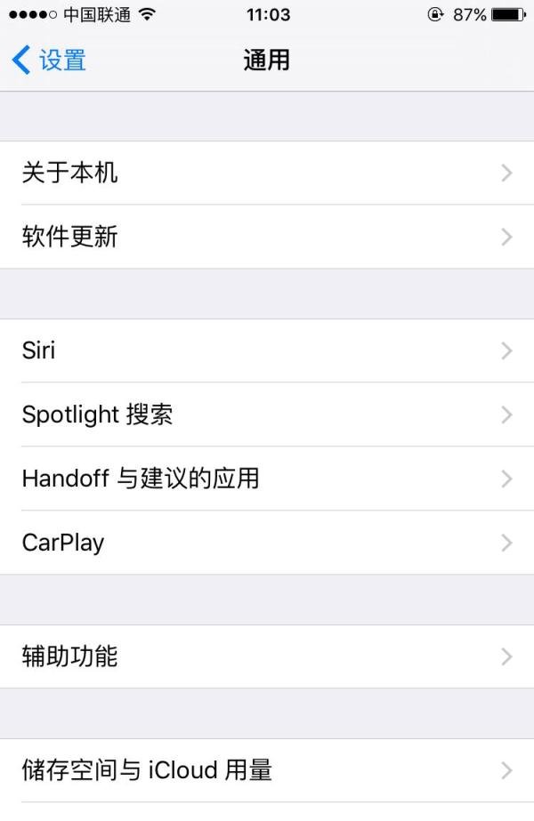 iphone怎么升级到iOS10