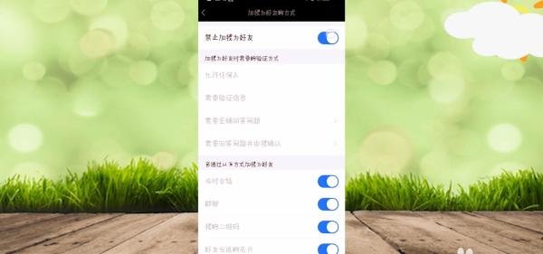 手机qq怎么加不上好友了