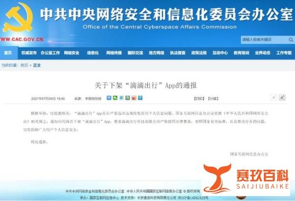 滴滴全家桶刚刚下架，美团打车换“黑车”新logo卷土重来