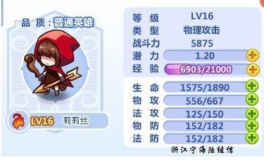 魔法花园英雄品质怎么改变