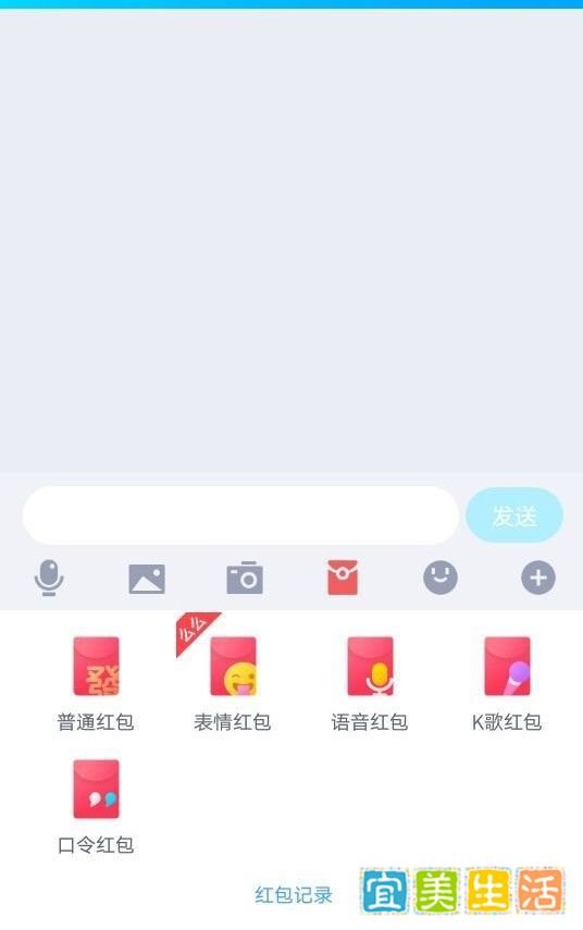 QQ怎么发红包