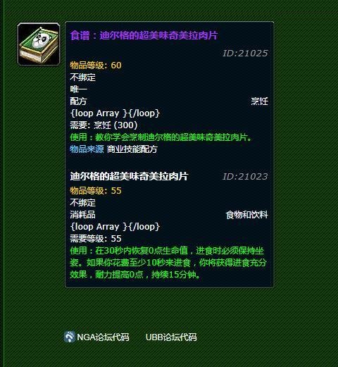 WOW怀旧服必学的烹饪技能有哪些?