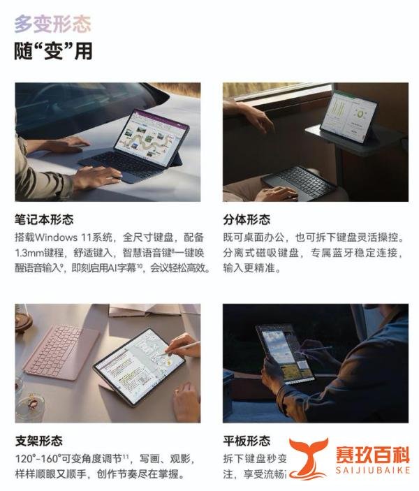 “二合一青年”引发网络热议，华为MateBook E Go也被带火了！