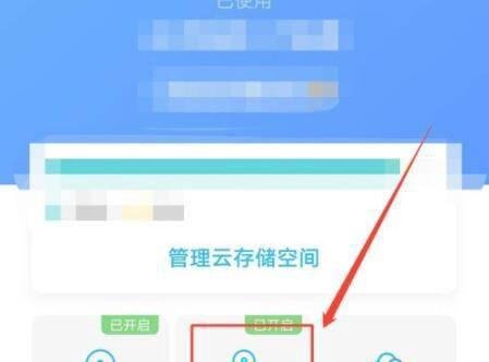 华为手机怎么查找别人的手机位置