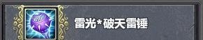 梦三国徐晃娱乐出装建议