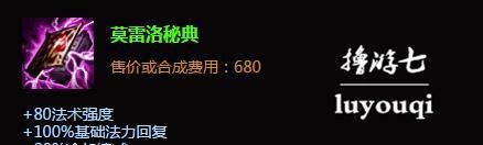 天启者怎么出装
