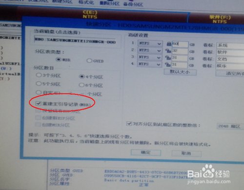 三星笔记本电脑开机黑屏怎么解决？