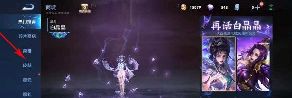 王者荣耀s11皮肤是什么