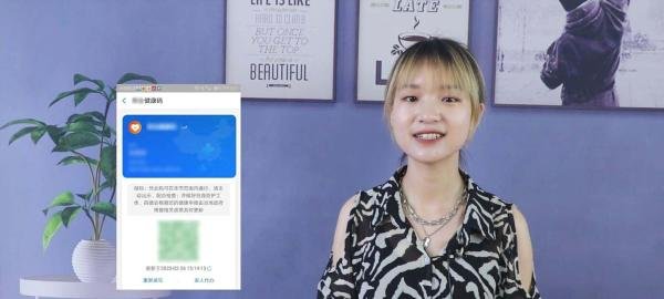 我的健康码怎么没有金边