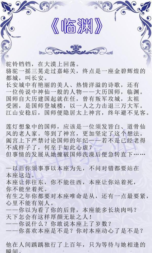 强推！高质量完结古言，国师男主，步步为营，翻手云覆手雨，一人之下万人之上