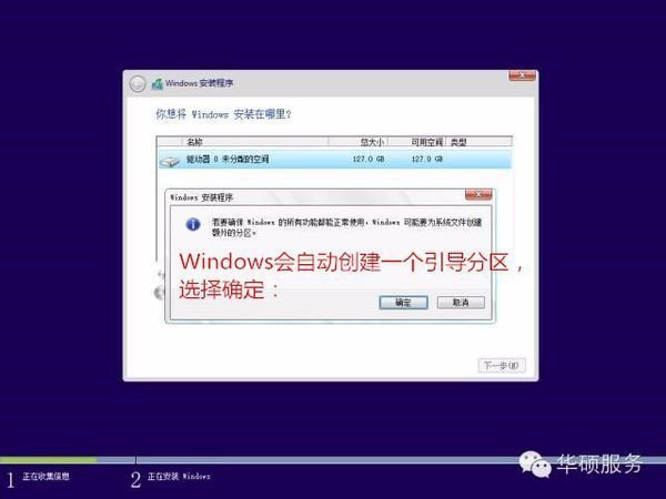 华硕笔记本电脑怎么重装系统？