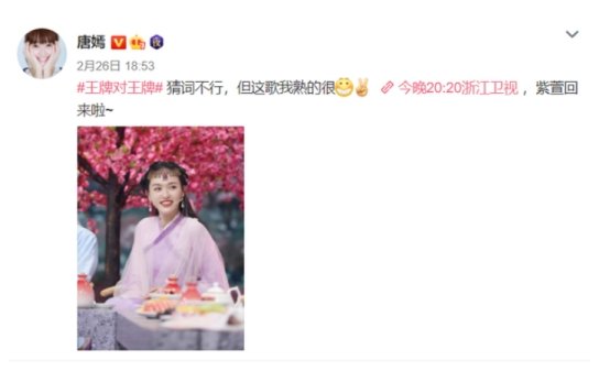 王牌对王牌中唐嫣再扮紫萱,而重楼竟是他?