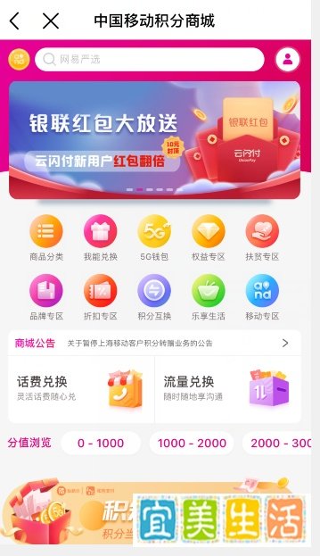 手机积分商城登录