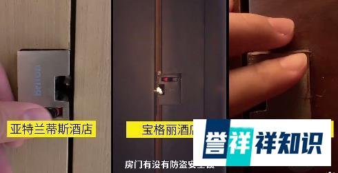 5000元一晚!超五星酒店隐私漏洞测评:陌生人能轻松进房间,宝格丽楼下洗澡楼上看得见