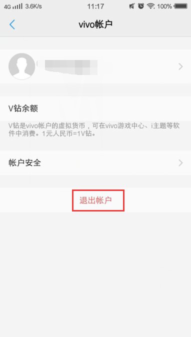 vivov3怎么刷机,刷机后的vivo帐号怎么可以重置