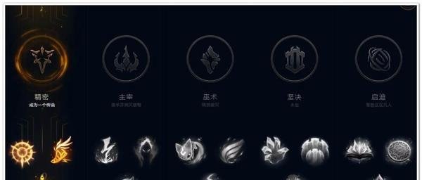 LOL寒冰射手符文推荐