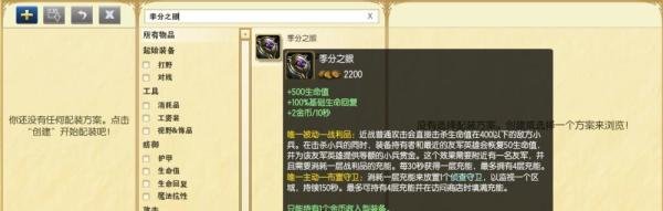 LOL6.13版本蒸汽机器人辅助天赋符文加点图