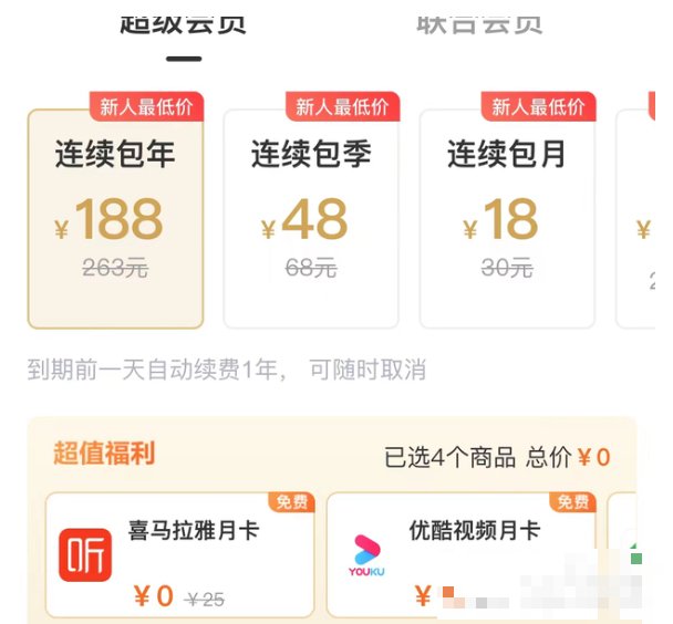 怎样购买百度会员