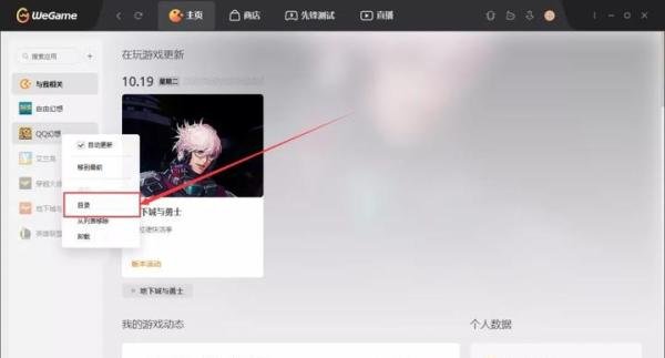 QQ幻想wegame切换以及多开麻烦怎么解决,同时小窗口和大窗口打开